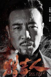 于和伟剧照