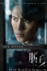 陈坤剧照