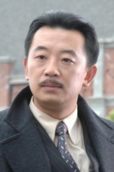 黄海波剧照