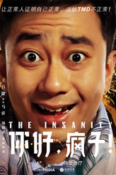 马睿（王自健饰演）