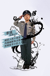 李彧剧照