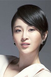 林伊婷剧照