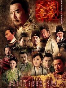 洪武大案电视剧海报