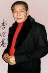 汉彪（李兆基饰演）