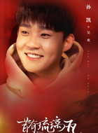 吴欢（孙凯饰演）