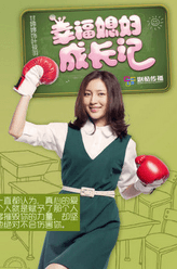 甘婷婷剧照